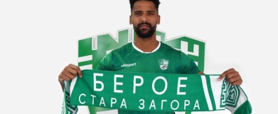 Берое подписа с Кевин Тапоко bet365