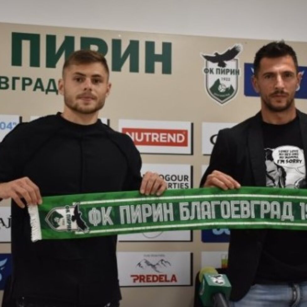 ФК Пирин привлече двама нови футболисти bet365