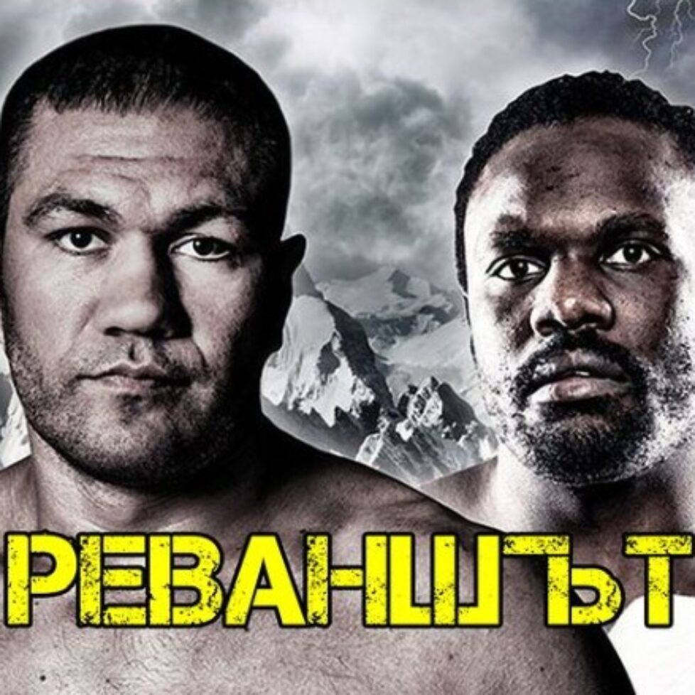Кубрат Пулев ще се бие с Дерек Чисора на 9 юли bet365