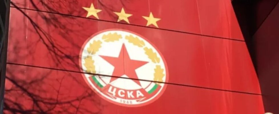 ЦСКА - София продължава да бъде със забрана от ФИФА да картотекира нови футболисти bet365