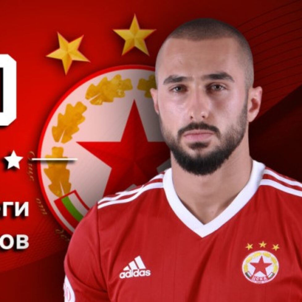 Георги Йомов ще бъде готов за старта на сезона bet365