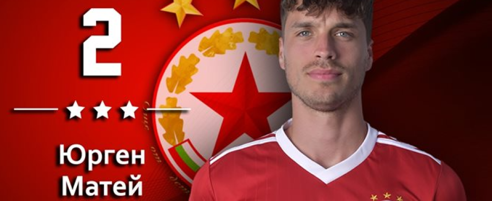 Юрген Матай bet365
