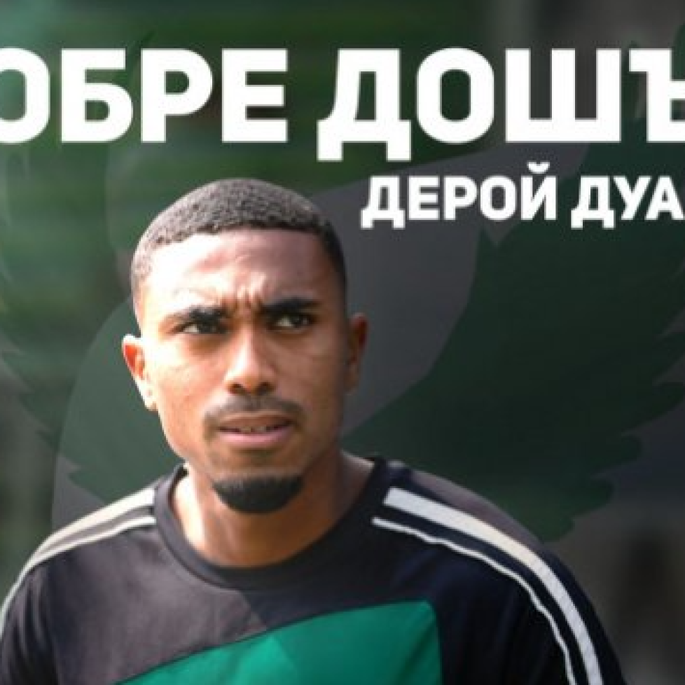 Дерой Дуарте bet365