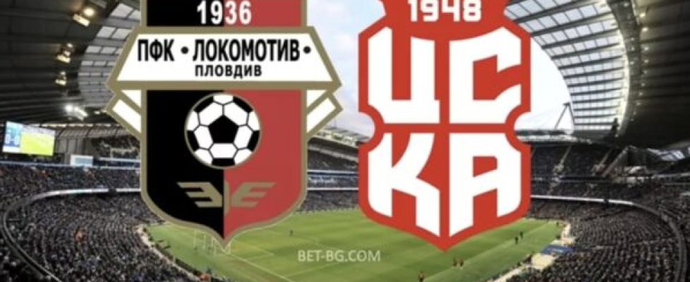 локомотив пловдив - цска 1948 bet365