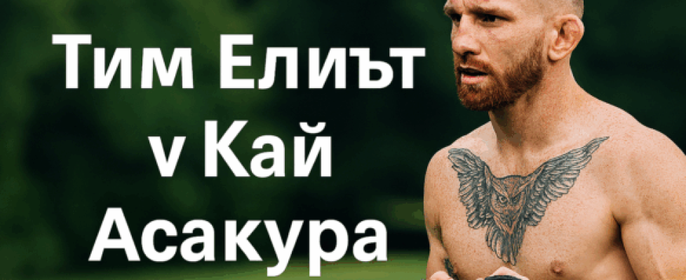 uFC bet365