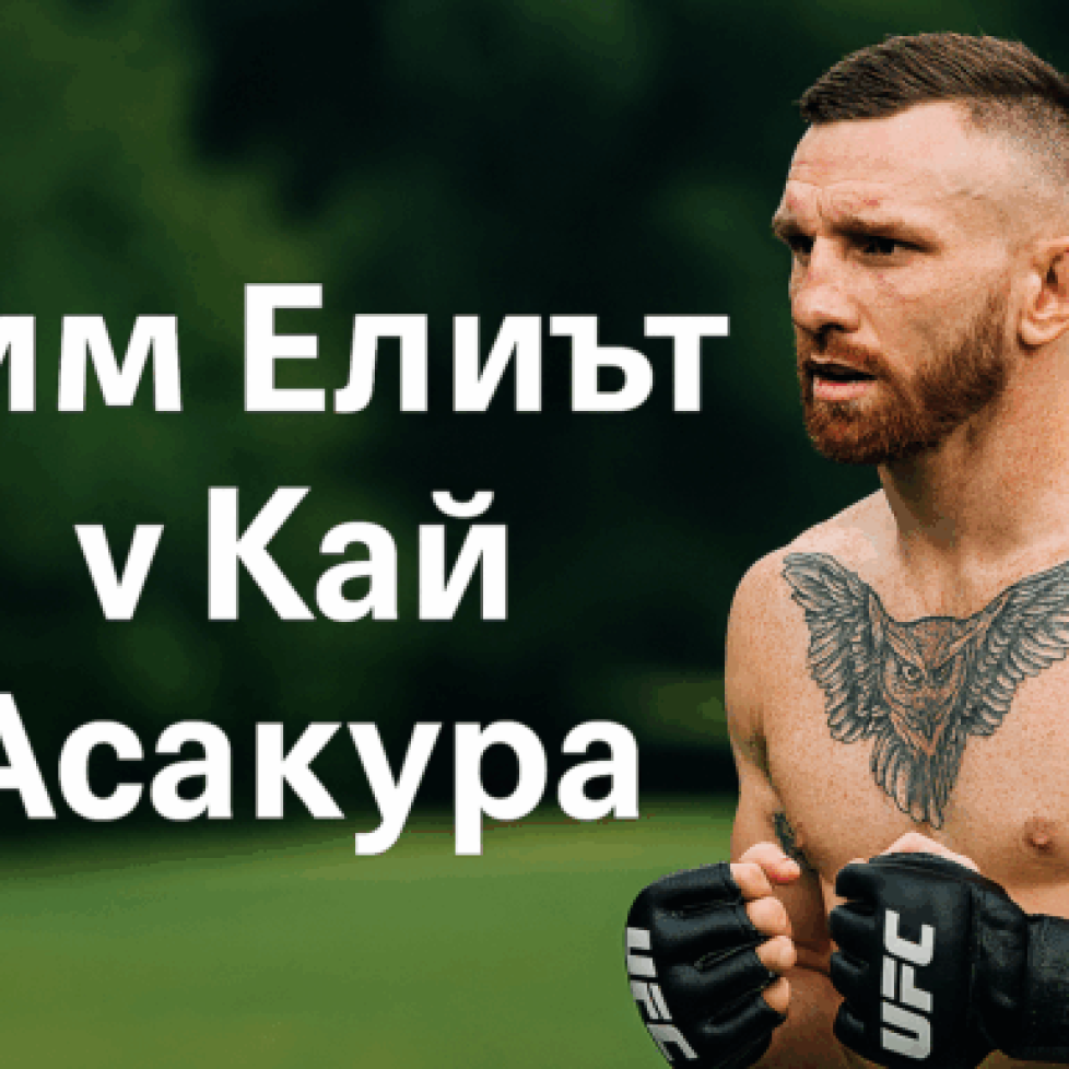 uFC bet365