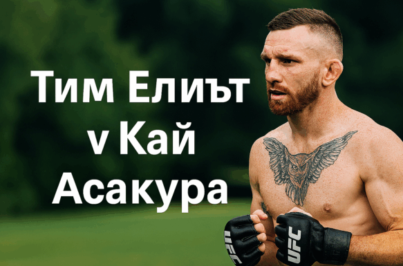 uFC bet365