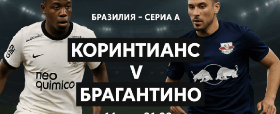 Оспорвани сблъсъци в Серия А